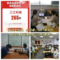 金陵科技學(xué)院自動化五年制專轉(zhuǎn)本輔導(dǎo)班